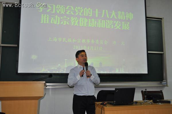 华东神学院举行十八大辅导报告讲座 华东神学院举行十八大辅导报告讲座