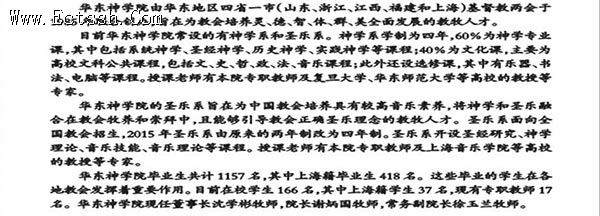 2016年上海教会神学日 2016年上海教会神学日