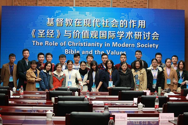 华东神学院师生参加国际学术研讨会 华东神学院师生参加国际学术研讨会